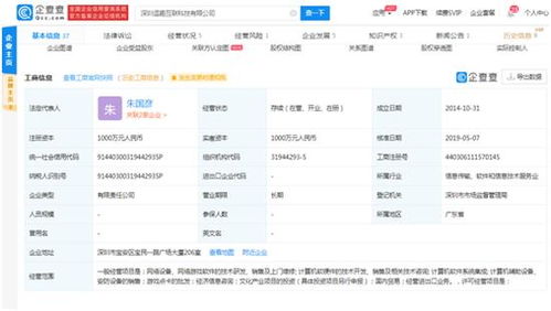 山寨北斗APP霸榜蘋果商店引關(guān)注，資本市場概念股應(yīng)聲漲停