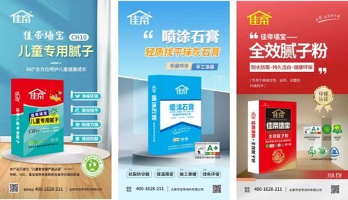 佳帝涂料 從產(chǎn)品、技術(shù)到服務(wù)的全面解讀與技術(shù)開發(fā)前瞻