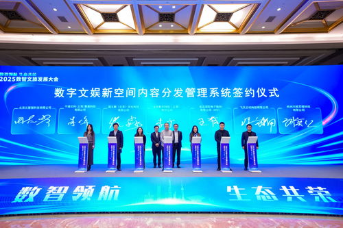 AI賦能，智創(chuàng)未來 2025數(shù)智文旅發(fā)展大會見證上海文旅新成果與技術(shù)開發(fā)新突破